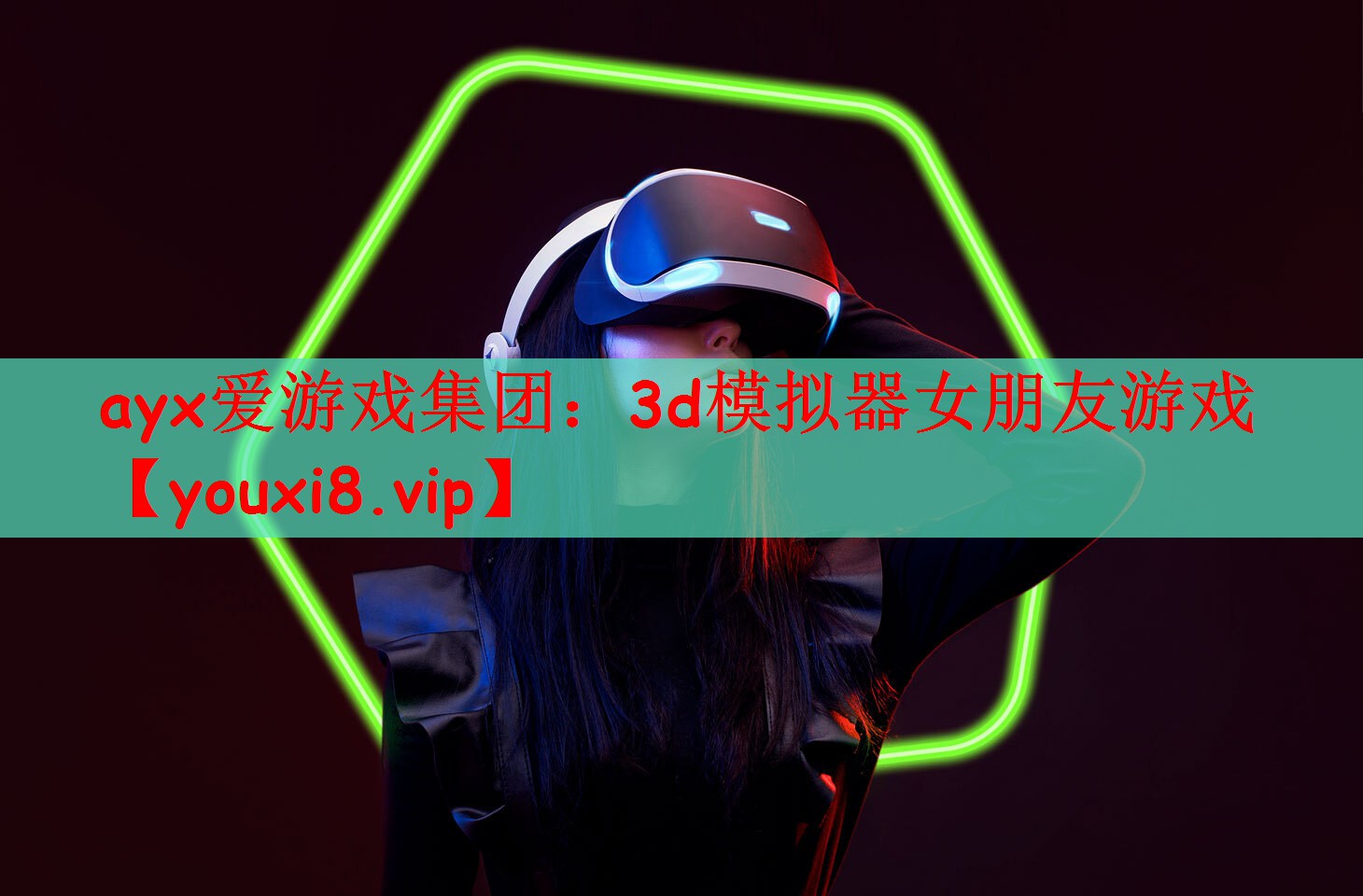 3d模拟器女朋友游戏