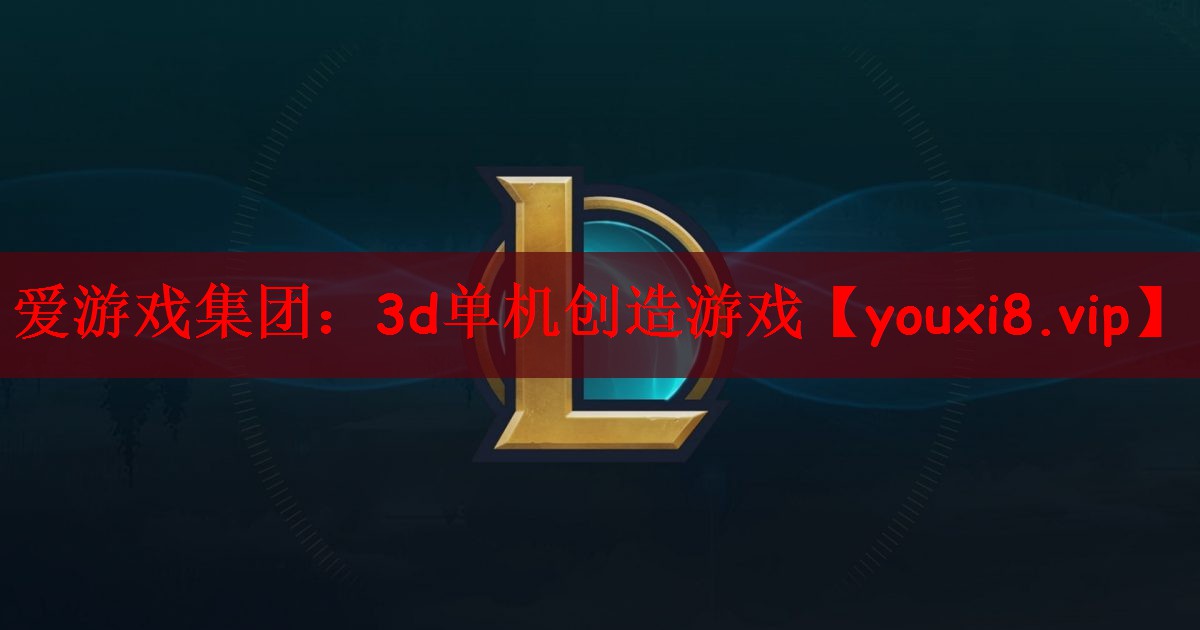 3d单机创造游戏